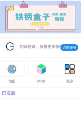 铁锈盒子官方正版下载1.15  v2.1.3图3