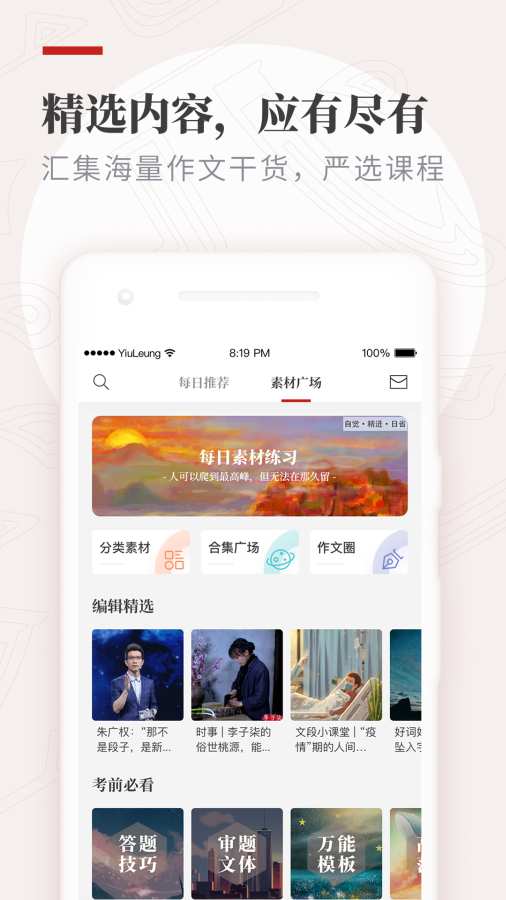 纸条app官方下载最新版  v5.6.6图1