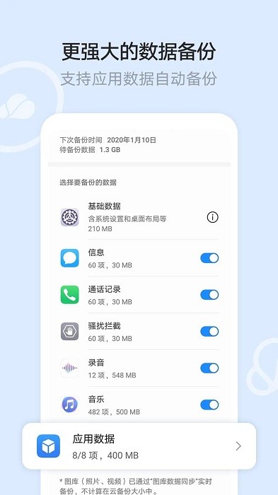 华为云空间官网登录  v12.0.3.300图2