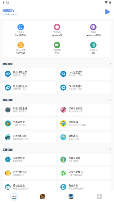 小马工具箱app下载最新版苹果手机  v3.0图2