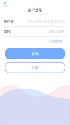 天津人力社保养老资格认证app