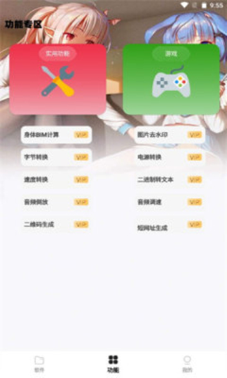 倾城软件库最新版下载安装  v1.0图1