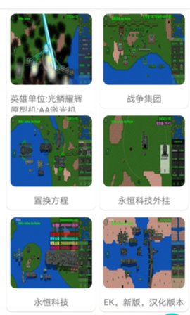 铁锈盒子下载官方不用登录  v2.1.3图1