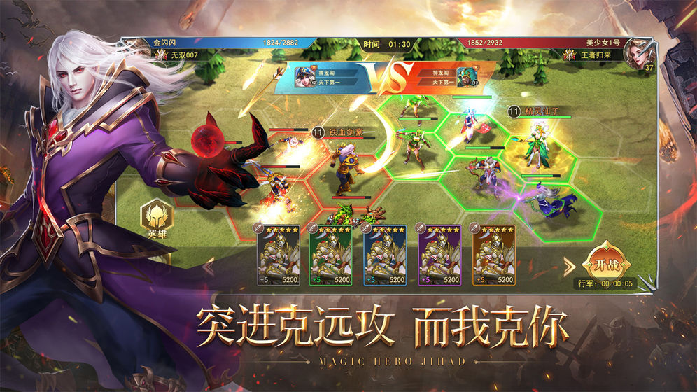 剑与英雄内购破解版
