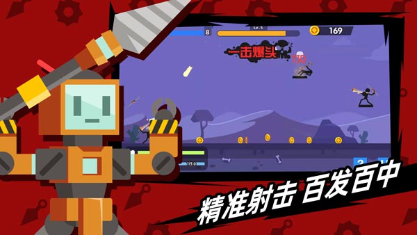 火柴人神射手破解版中文版下载  v1.10.4图4