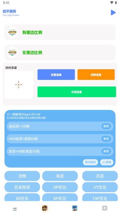 小马工具箱安卓最新版下载  v3.0图1