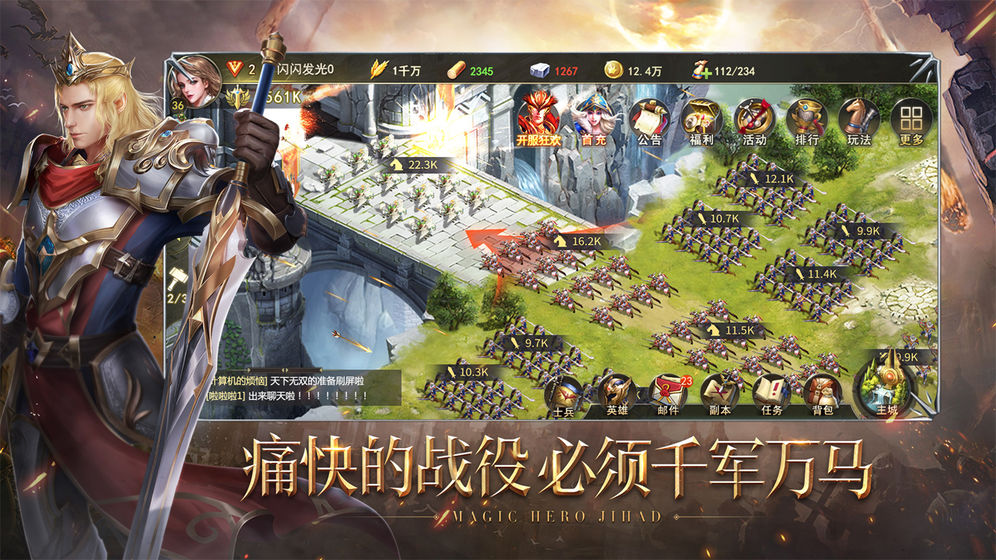 剑与英雄内购破解版  v1.0.0图2