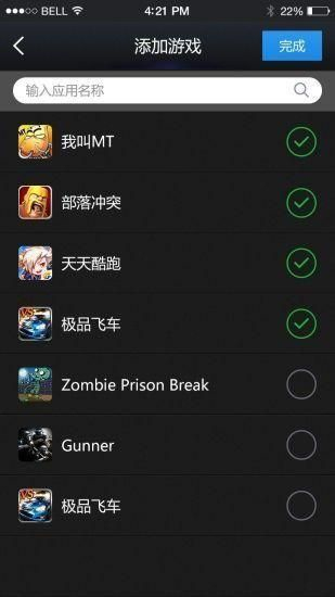 gmd变速齿轮免rootv9.01  v3.27图2