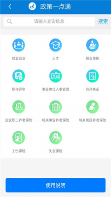 天津人力社保养老资格认证app  v1.0.51图2