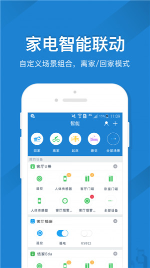 遥控精灵ios下载安装手机版官网最新  v4.5.2图3