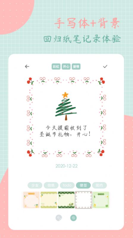 罐头日记下载安装  v1.5.0图1