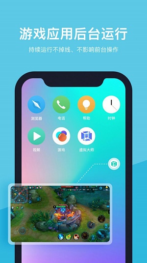 分屏大师app下载安装免费版  v1.1图1