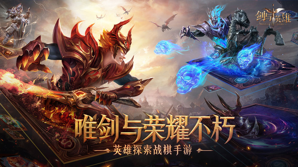 剑与英雄内购破解版  v1.0.0图3