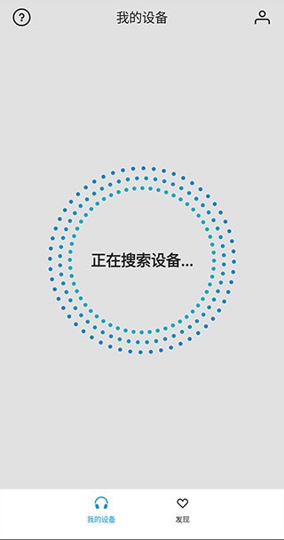 森海塞尔手机app