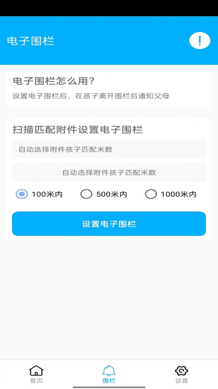 花火助手官方版下载安装  v4.0.1图2