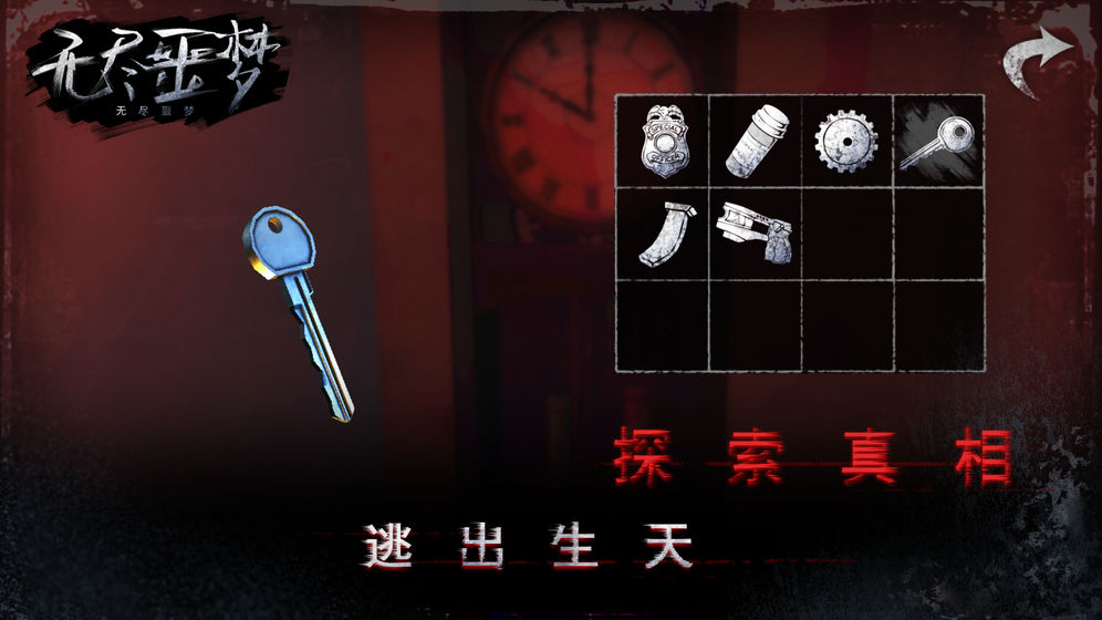 无尽噩梦6怨灵咒正版下载破版解  v1.0.1.1220图1