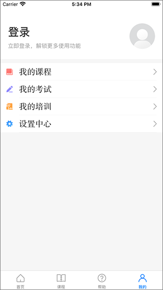 安全学院app下载  v1.4.0图3