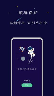 禅定空间iOS版  v1.5.6图4