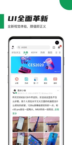 酷安app官方下载功能齐全  v10.3.1图4