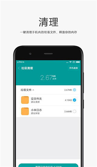 小米文件管理器2020旧版  v4.7.0图2