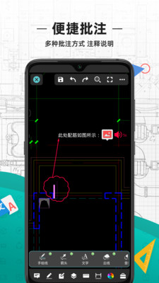 cad看图王破解版安卓  v3.12.0图3