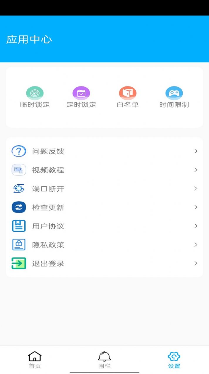 花火助手官方版下载安装  v4.0.1图3