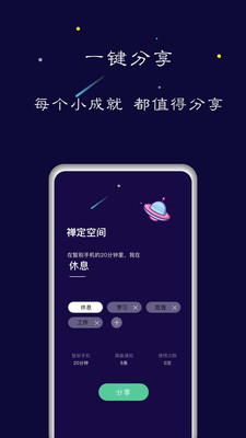 禅定空间iOS版  v1.5.6图1