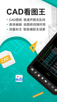 cad看图王手机版下载安装最新版  v3.12.0图4