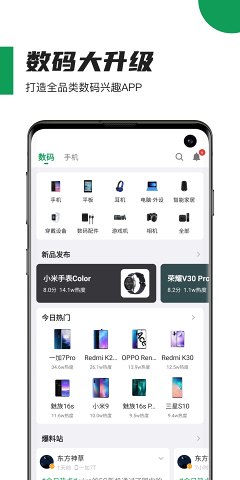 酷安app官方下载功能齐全  v10.3.1图3