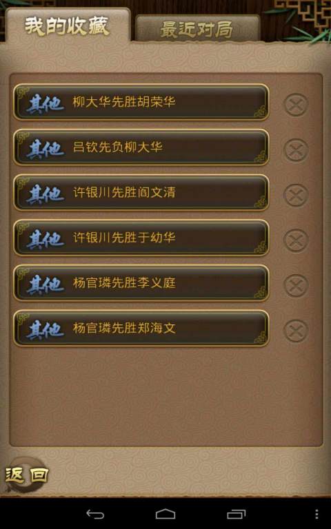 天天象棋安装  v4.0.2.5图3