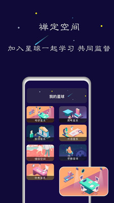 禅定空间免费版下载安装苹果  v1.5.6图2