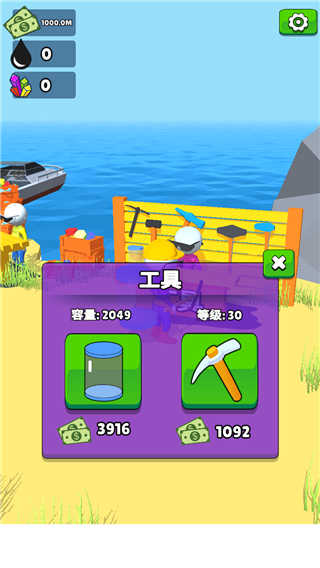 采油小生官方下载  v1.19.10图1