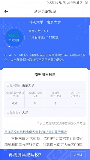 高考帮英语答案下载  v1.7.3图1