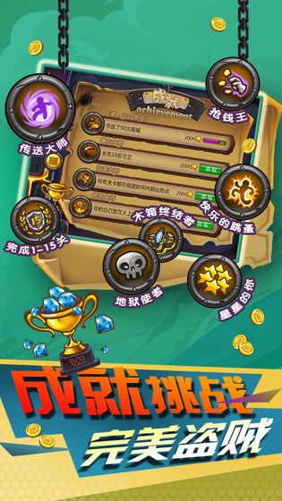 小小盗贼中文版  v1.2.1图2