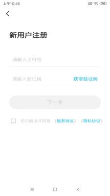 智云互联官网下载app  v2.0.007图2