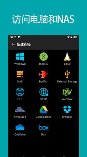 FE文件管理器4.4.4  v13.0图3