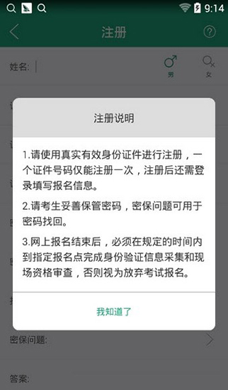 辽宁学考下载软件  v2.3图1