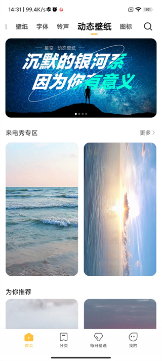 小米主题壁纸1.9.7.1  v1.9.7.1图1