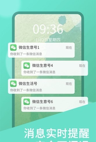 双开助手破解版耗子修改  v7.0.3图1