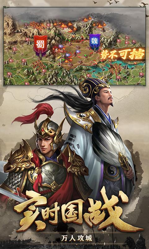 攻城掠地sf手机版  v13.7.0图3