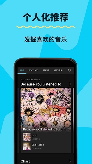 kkbox安卓版最新版  v6.11.40图1