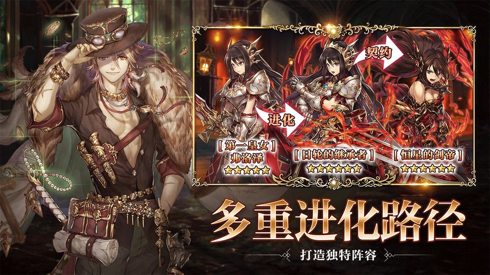 幻兽契约手游  v3.21.3图3