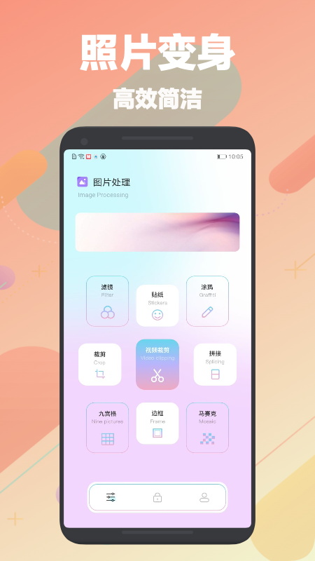 刷图神器最新版下载苹果版免费  v1.1图1