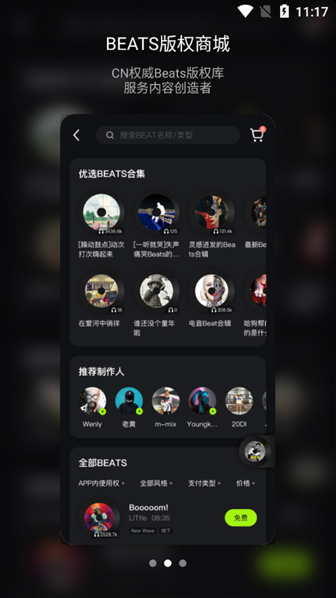 泡汁儿音乐app  v1.0图3