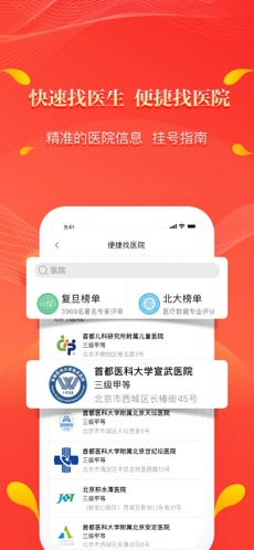 人民好医生手机客户端官网  v2.1.6图2