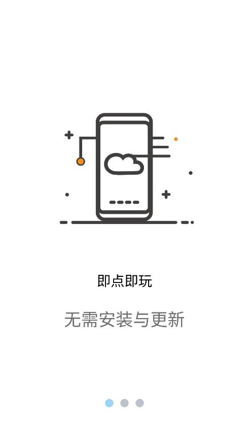 云点击云电脑破解版VIP出下载  v1.0.1图1