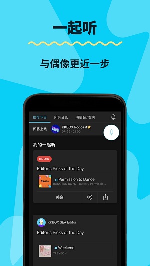 kkbox安卓版最新版  v6.11.40图2