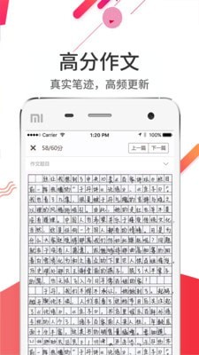 云阅卷查询平台  v5.0.1图1