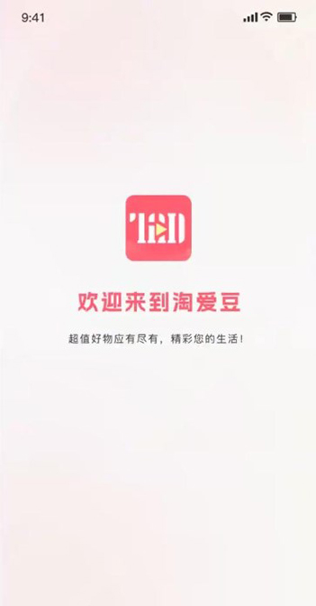 淘爱豆最新版  v2.0.0图3