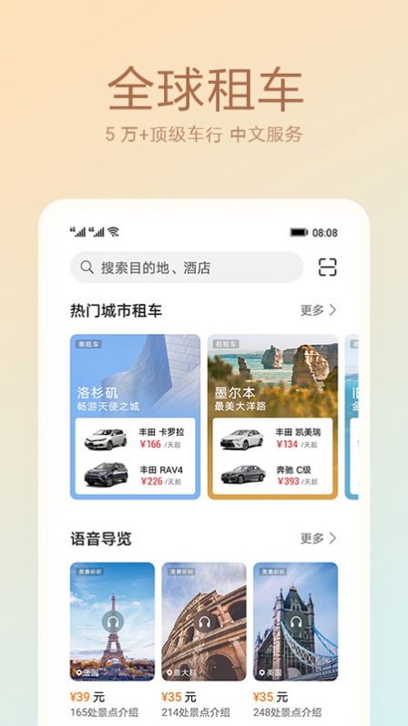 天际通下载  v10.5.0.301图1